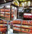 足金門市